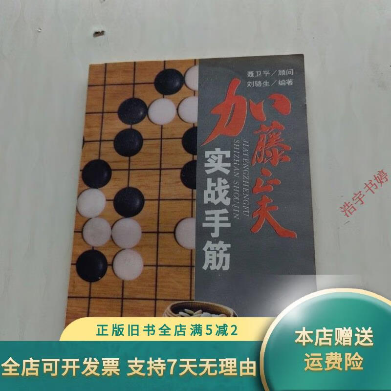 Masao Kato (Nie Weiping vs. Masao Kato in 1985)